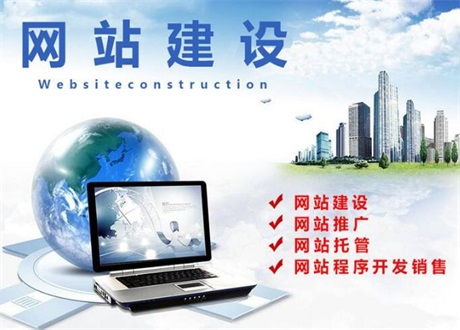 菏澤企業(yè)網(wǎng)站建設(shè)與網(wǎng)絡(luò)技術(shù)服務(wù) 您的專業(yè)數(shù)字化合作伙伴